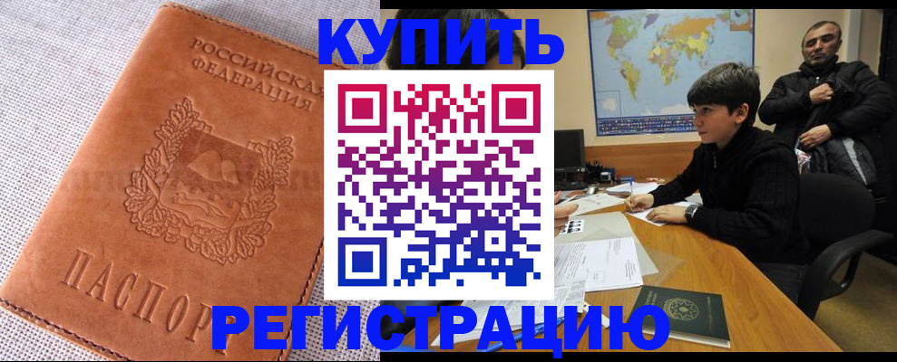 прописка от собственника в Благодарном