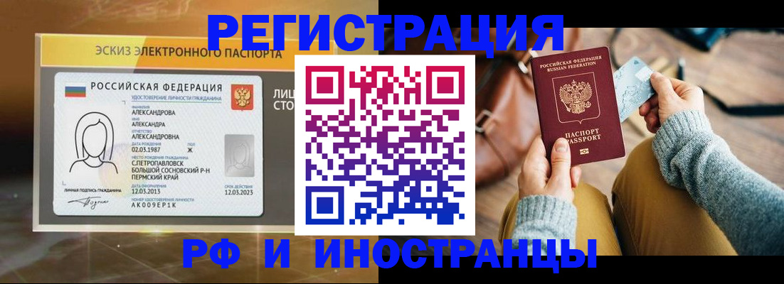 прописка для кредита в Благодарном